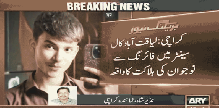کال سینٹر کراچی