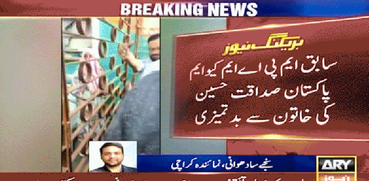 صداقت حسین ایم کیو ایم ایم پی اے