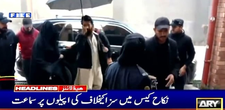 عدت میں نکاح کیس : جج شاہ رخ ارجمند  فیصلہ سنائے بغیرعدالت سے چلے گئے