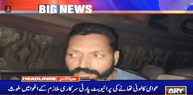 کراچی: کورنگی عوامی کالونی تھانے کی پرائیویٹ پارٹی سرکاری ملازم کے اغوا میں ملوث نکلی