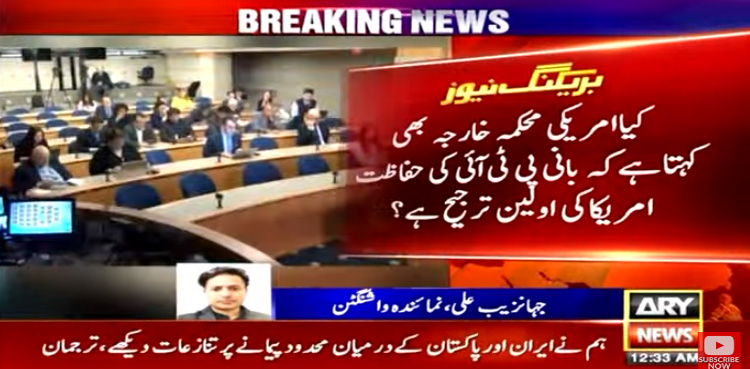 ہر قیدی بنیادی انسانی حقوق اور قانونی تحفظ کا حقدار ہے، امریکا
