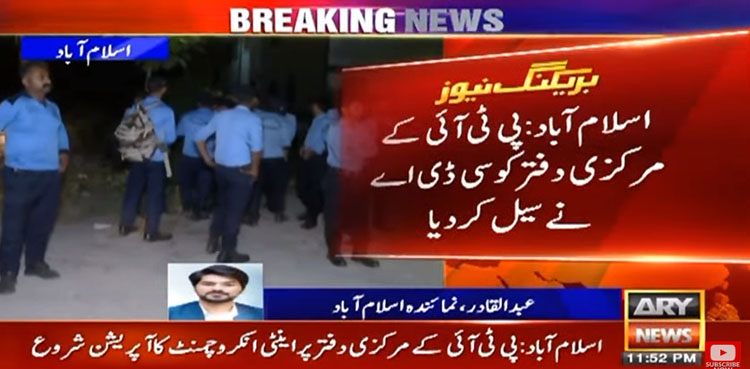 اسلام آباد میں پی ٹی آئی کے مرکزی دفتر کو سیل کردیا گیا