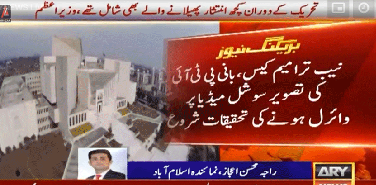 بانی پی ٹی آئی عمران خان