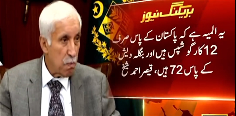 دنیا کی سب سے بڑی شپنگ کمپنی پاکستان میں 2 ارب ڈالر کی سرمایہ کاری کا جائزہ لے رہی ہے، قیصر احمد شیخ