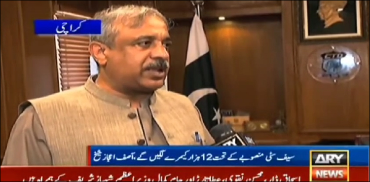 سیف سٹی پروجیکٹ: کراچی کے شہریوں کے لیے بڑی خبر
