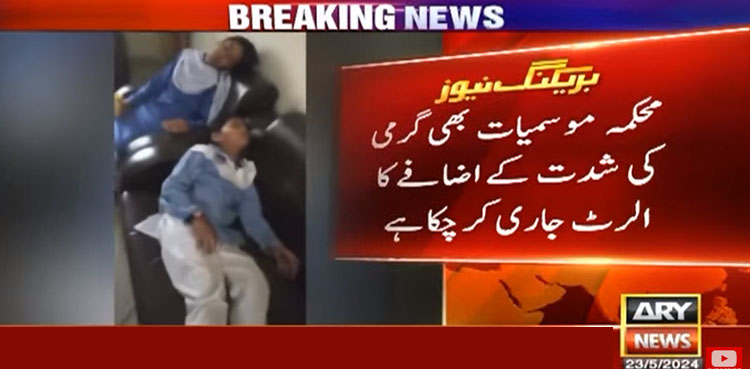 اسکول کے بچے بیہوش