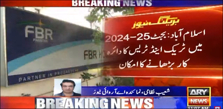 ایف بی آر کا ٹریک اینڈ ٹریس سسٹم میں ٹائلز سیکٹر کو شامل کرنے کا فیصلہ