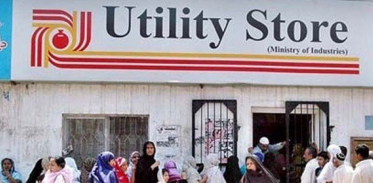 یوٹیلیٹی اسٹورز آئی ایم ایف