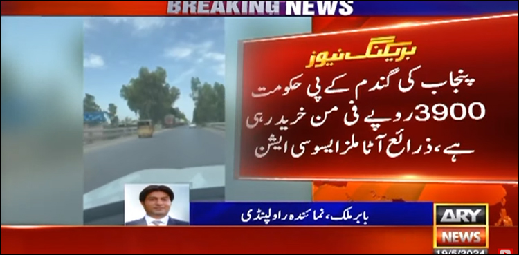 کسان کے پی حکومت کو گندم 3900 روپے میں نہ بیچ سکیں، پنجاب حکومت نے راستے بند کر دیے