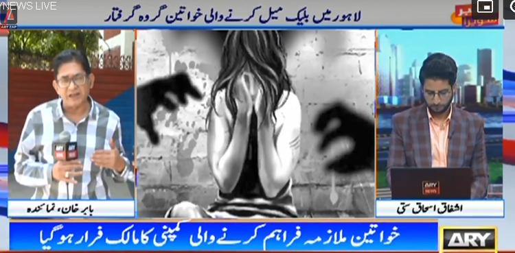 لاہور خواتین