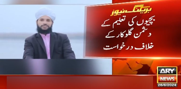 لڑکیوں کی تعلیم کے دشمن گلوکار کیخلاف اندراج مقدمہ کی درخواست