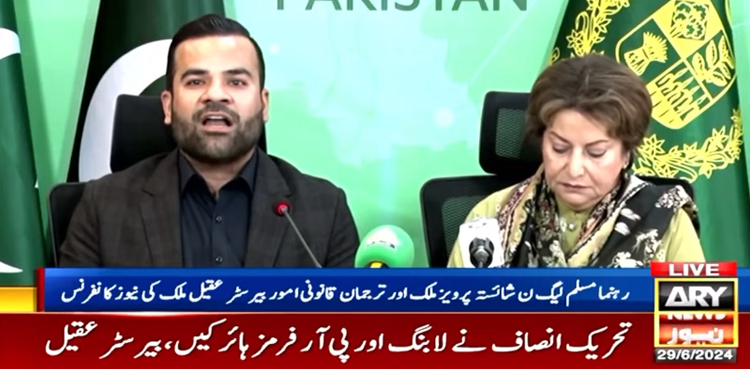 بیرسٹر عقیل: ’ایبسلوٹلی ناٹ کا بھاشن دینے والی جماعت نے قرارداد کی مخالفت کی‘