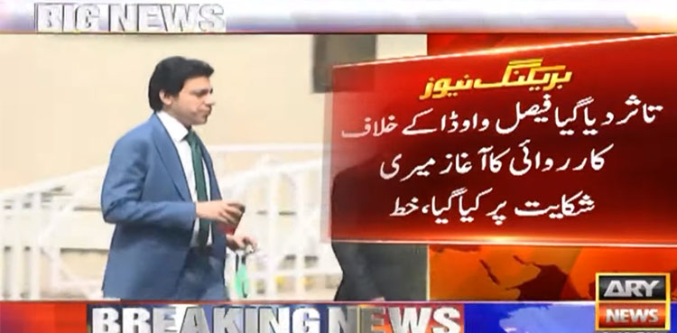 فیصل واوڈا کیخلاف توہین عدالت کارروائی کا نہیں کہا تھا، جسٹس اطہرمن اللہ