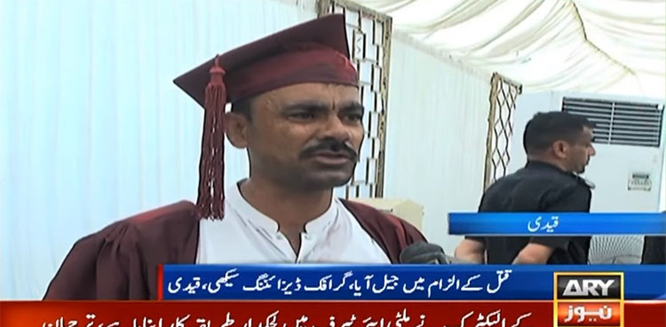 سنگین جرائم میں سزا کاٹنے والوں نے انگریزی اور چینی زبان کے کورسز کرلیے