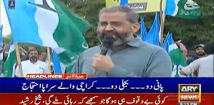 پانی دو… بجلی دو… کراچی والے سراپا احتجاج