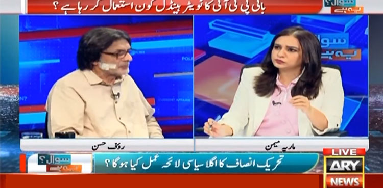 قاضی فائزعیسیٰ جب سے چیف جسٹس بنے ہمیں انصاف نہیں مل رہا، ترجمان پی ٹی آئی