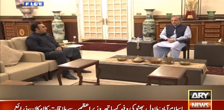 وزیراعظم شہباز شریف سے چیئرمین پی پی بلاول بھٹو کی ملاقات طے پاگئی