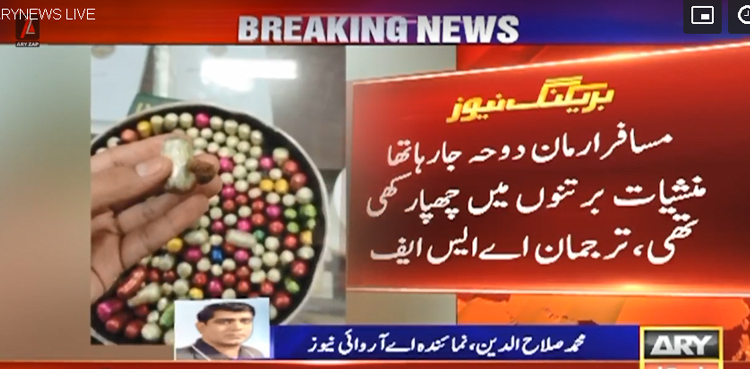 کراچی ائیر پورٹ پر برتنوں میں چھپا کر منشیات اسمگل کرنے کی کوشش ناکام