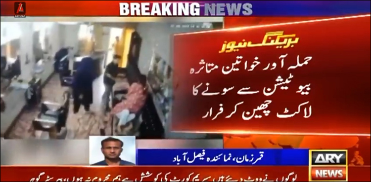 حملہ آور خاتون نے بیوٹیشن کو اٹھا کر صوفے پر پٹخ دیا، فوٹیج سامنے آ گئی