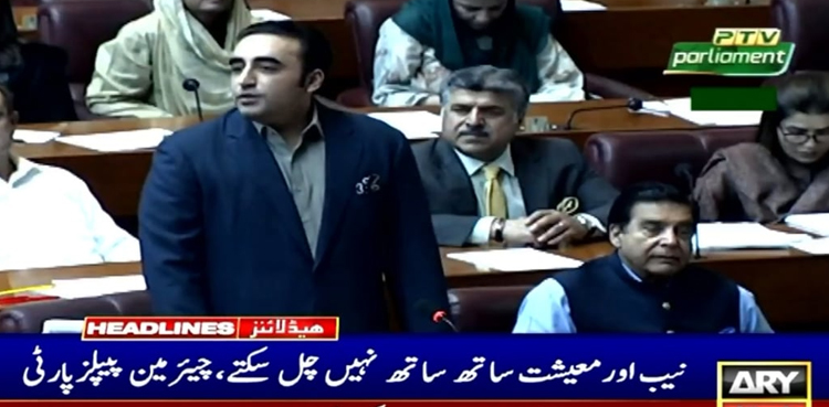 نیب اور معیشت ساتھ ساتھ نہیں چل سکتی، بلاول بھٹو