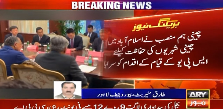 نیویارک میں محسن نقوی کی اپنے چینی ہم منصب سے اہم ملاقات