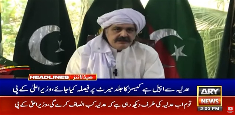 علی امین گنڈاپور کی عدلیہ سے بانی پی ٹی آئی کے کیسز جلد ختم کرنے کی اپیل