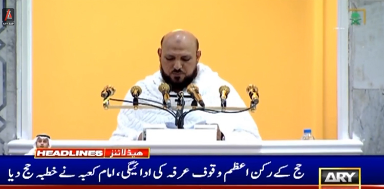 خطبہ حج