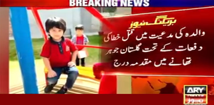 بچہ جاں بحق