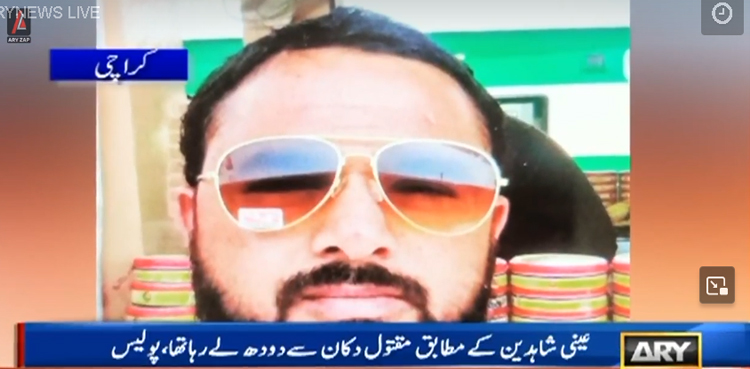 کراچی میں ڈاکوﺅں نے موبائل فون کے لئے ایک اور شہری کو قتل کردیا