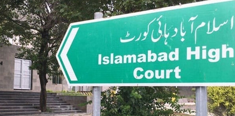 لاپتہ شہری مقدمہ