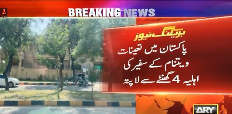 پاکستان میں تعینات ویتنام کے سفیر کی اہلیہ  لاپتہ