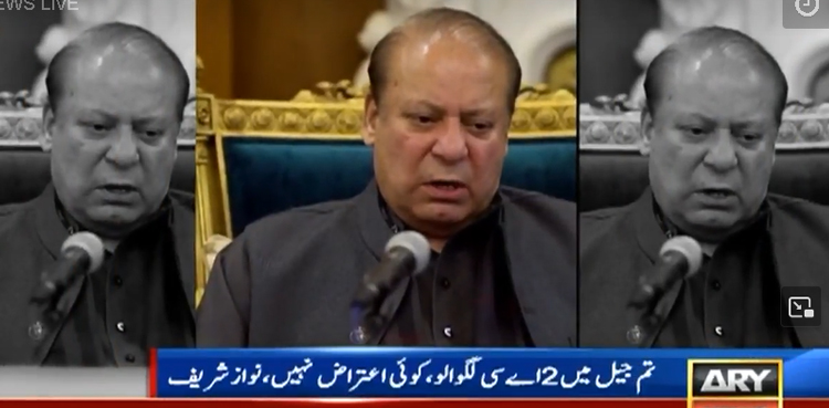 نواز شریف