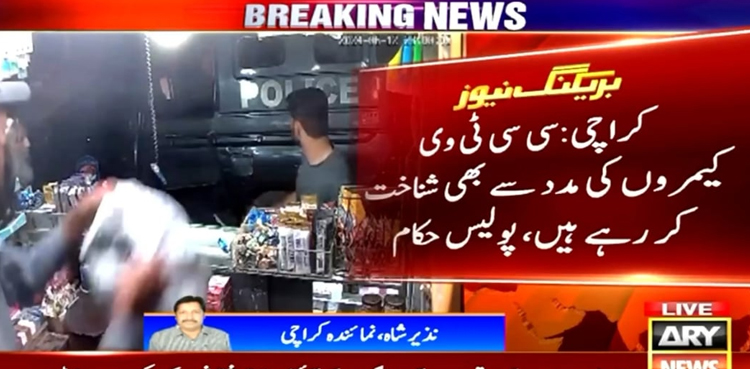 کراچی : پولیس موبائل میں آنے والے سادہ لباس اہلکاروں نے پان شاپ  کو لوٹ لیا