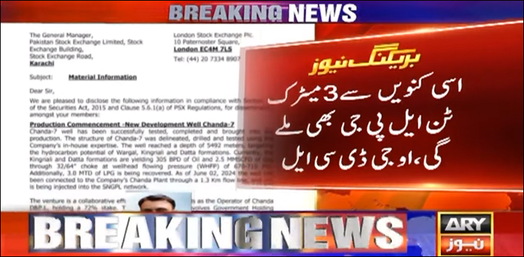 تیل و گیس کے حوالے سے بڑی کامیابی، چندا کنویں سے 2.5 ملین معکب فٹ گیس کے ذخائر مل گئے