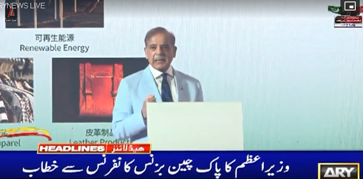 شہباز شریف