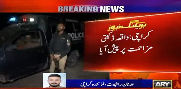 ڈاکوؤں نے ایک اور نوجوان کو موت کی نیند سُلادیا