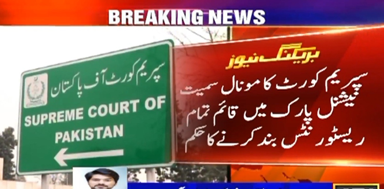 مونال سمیت نیشنل پارک میں قائم تمام ریسٹورنٹس بند کرنے کا حکم