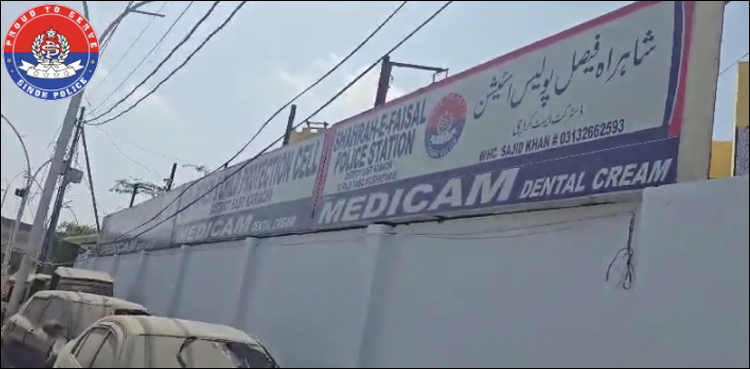ایس ایچ او تھانہ شاہراہ فیصل کو معطل کر دیا گیا