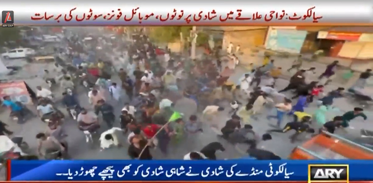 سیالکوٹ میں شاہانہ شادی، ملکی و غیر ملکی کرنسی ، موبائل فونز اور سوٹوں کی برسات