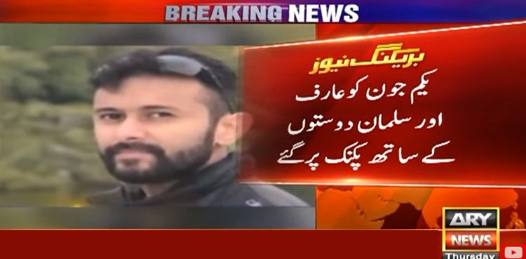 سوئیڈن جھیل کراچی کے نوجوان