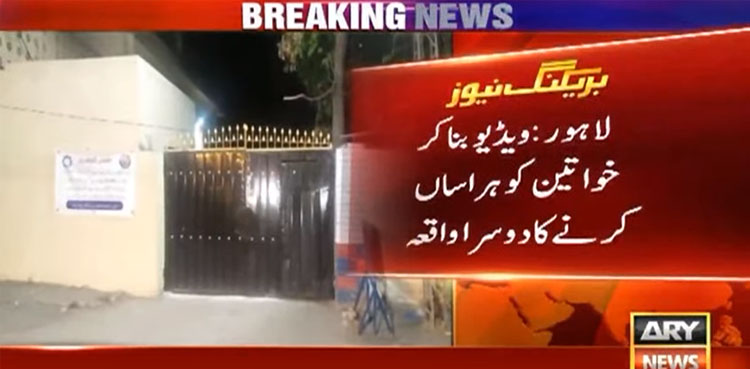 لاہور کے بیوٹی پارلر میں خواتین کی نازیبا ویڈیو بنائے جانے کا انکشاف