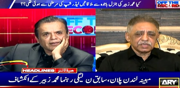 محمد زبیر کے مبینہ لندن پلان سے متعلق اہم انکشافات