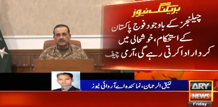 کور کمانڈرز کانفرنس نے آپریشن عزم استحکام کو اہم قدم قرار دے دیا
