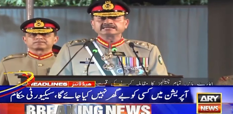 آپریشن عزم استحکام نیا فلسفہ نہیں نیشنل ایکشن پلان کا حصہ ہے، سکیورٹی حکام