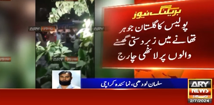 کراچی: گلستان جوہر تھانے میں پولیس اور وکلا میں تصادم
