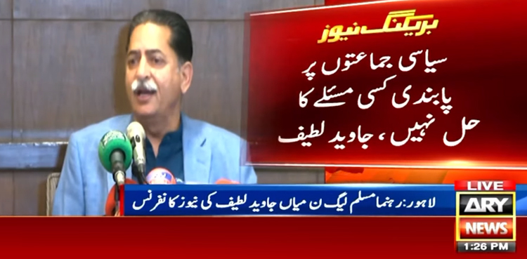 حکومت پی ٹی آئی پر پابندی نہیں لگا سکتی، جاوید لطیف