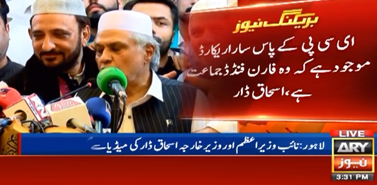 پی ٹی آئی پر پابندی کا فیصلہ نہیں ہوا، اسحاق ڈار PTI Ban Ishaq Dar