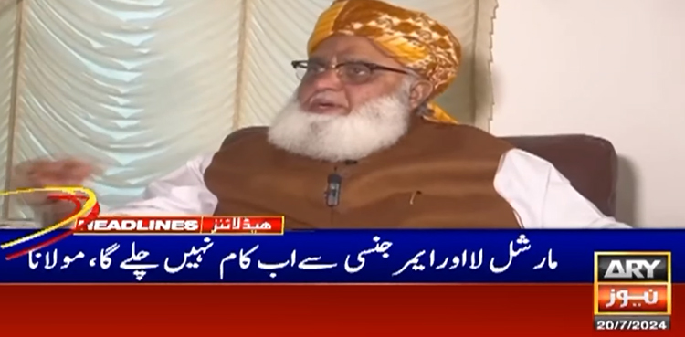 فضل الرحمان اسمبلی تحلیل PTI KP ASSEMBLY DISSOLVE