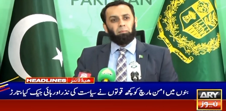بنوں میں امن مارچ کو کچھ قوتوں نے سیاست کی نذر اور ہائی جیک کیا، عطا تارڑ