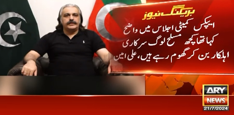 وزیر اعلیٰ کے پی کا سرکاری اہلکار بن کر گھومنے والے مسلح افراد کی گرفتاری کا حکم